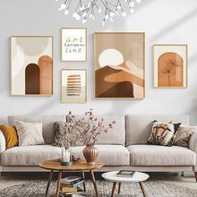 北欧风格客厅装饰画现代简约橙色抽象沙发背景墙挂画创意组合壁画