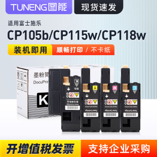 �m��ʩ��CP105b�ۺ�CP115w CP118w CP215wī��CM115w CM118wī��