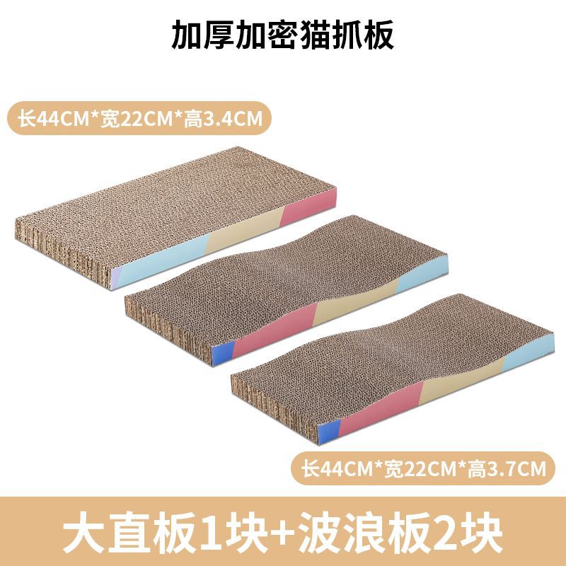 Juguetes para gatos, garras de molienda de placa recta, papel corrugado super resistente al desgaste, juguetes para gatos, artículos para gatos para aliviar el aburrimiento.