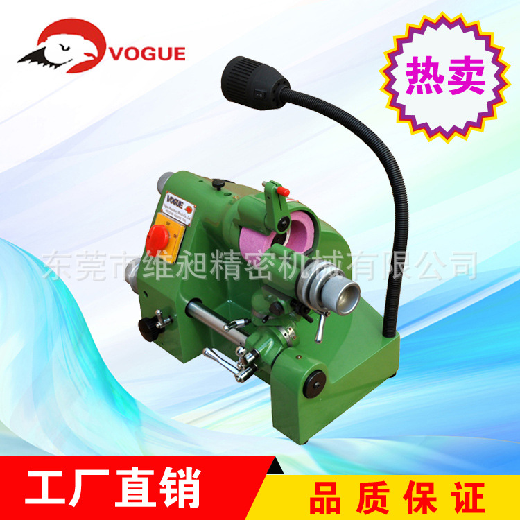 VOGUE鹰牌磨刀机U2钨钢刀磨刀机立铣刀磨刀机雕刻刀磨刀机