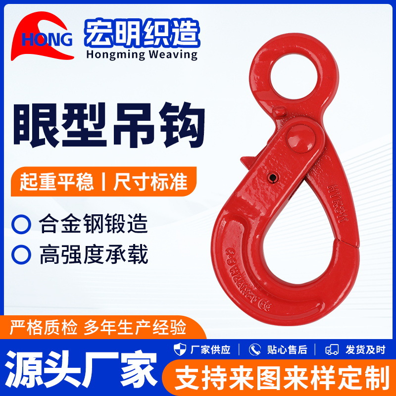 眼型吊钩起重吊钩吊环拖车钩货钩眼型吊钩子旋转吊钩挂钩吊索具