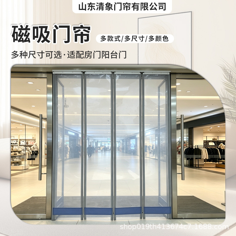 Soft Pvc Door Curtain, Thickened, Heat-Insulating, Magnetic Wind-Blocking, Commercial Windproof Partition Curtain, Air Conditioning Curtain, Plastic Transparent Partition Curtain Soft Pvc Door Curtain, Thickened, Heat-Insulating, Magnetic Wind-Blocking, Commercial Windproof Partition Curtain, Air Conditioning Curtain, Plastic Transparent Partition Curtain