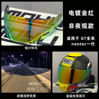 Motorcycle helmet anti-fog film | Glamster Helmet Electroplated Lens - fluorescent-green-gt-electroplated-red-day-and-night-use