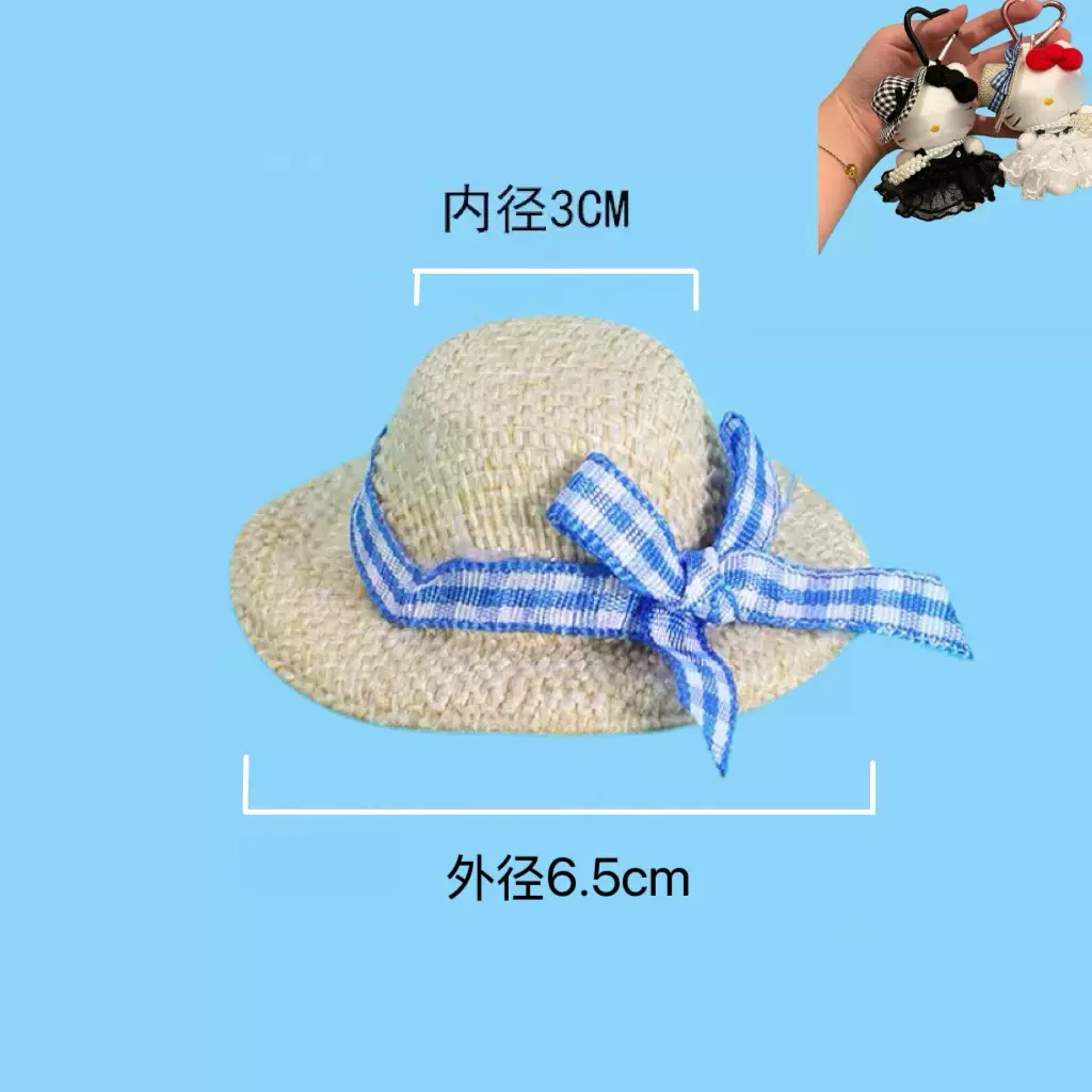 迷你蝴蝶结编织小草帽毛绒娃娃钥匙扣挂件配件可爱百搭小帽子批发