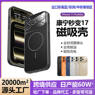 ��׃�m��iPhone17PROMAXĥɰ�����֙C���O��17�������s��׃�֙C��