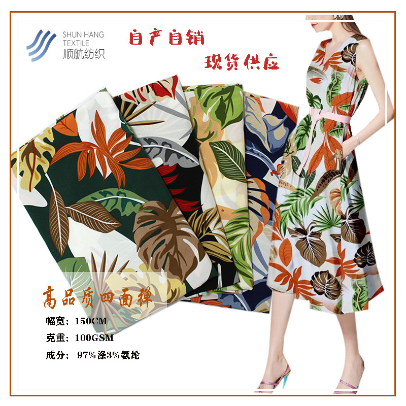 100D四面弹印花梭织涤纶布料 连衣裙衬衫雪纺面料 春夏秋流行时尚