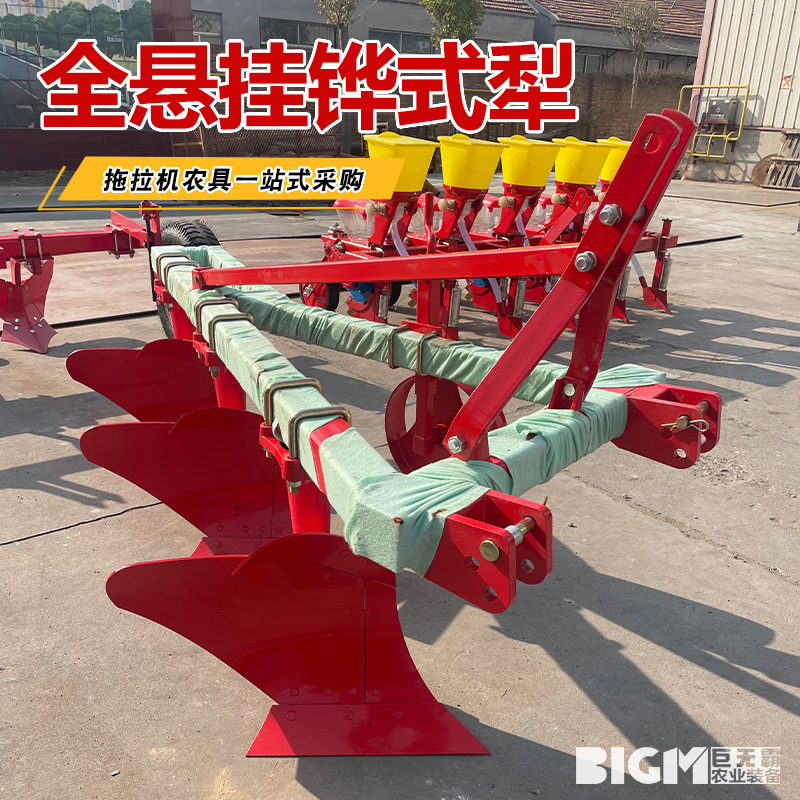 320铧式犁 420铧式犁加厚钢板三铧犁 土地耕整高速宽幅铧式犁