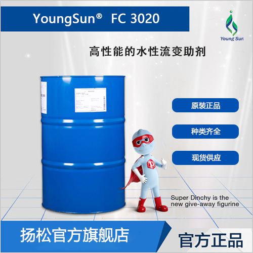 FC3020高性能水性流变助剂水性聚酰胺蜡流变助剂