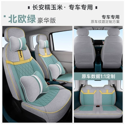 universal seat cover | Modelə uyğun (Original) oturacaq örtükləri - lumin-nordic-green-deluxe-edition-special-car