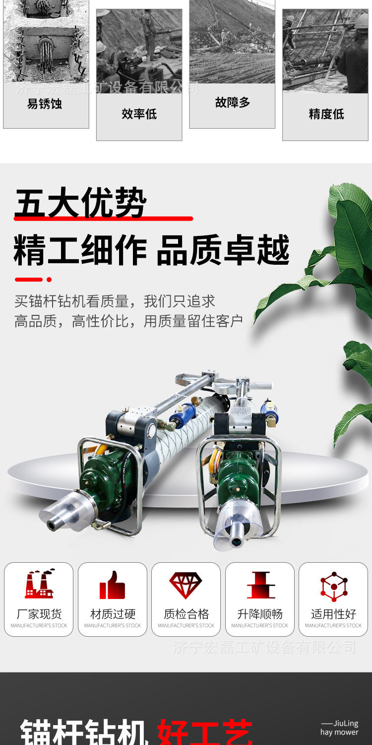 润宏MQT锚杆钻机详情1_02