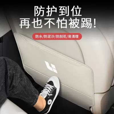 Chair back anti-kick pad, Li Auto ONE Seats 22
