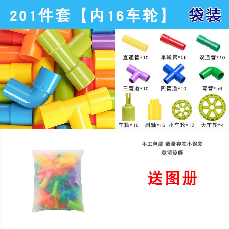 Сумка из 201 предмета