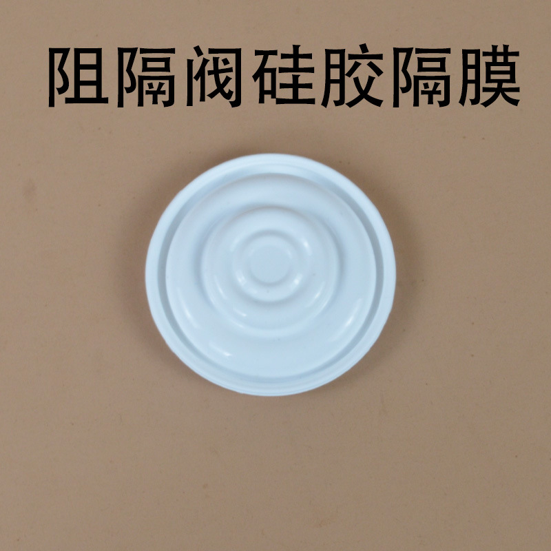 Suitable for Berwick Big Bebe S1S2 Ximile New Be Anti-Backflow Barrier Valve Diaphragm Isolation Valve Accessories