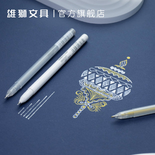 Lion Highlighter Pen Gold/Silver/White 0.8mm Sketch Hand-Painted Highlighter Highlight Hook Pen for Art Painting