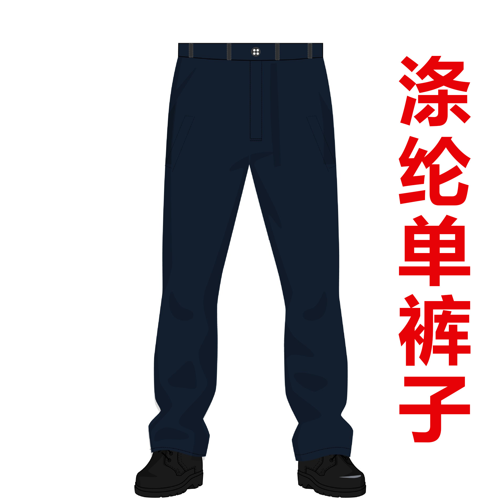 Single pants / S/160