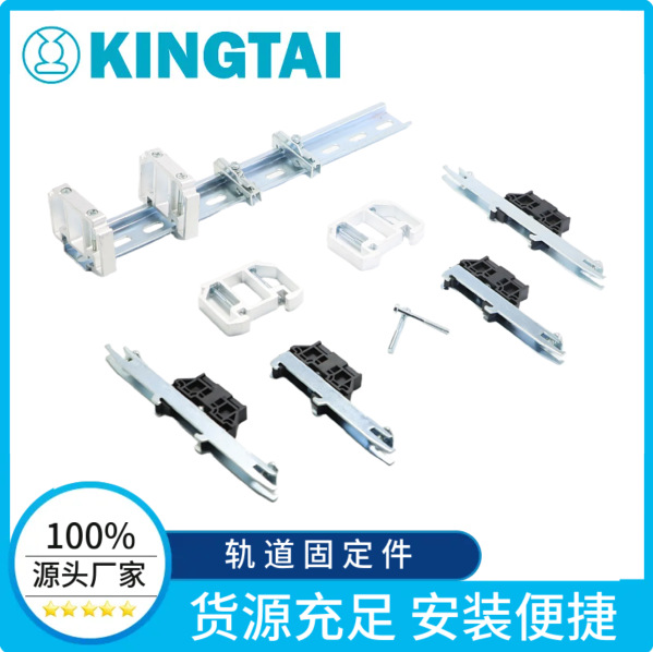 KINGTAI  厂家供应 铝合金固定件E/AL-NS35 导轨卡件 接线端子