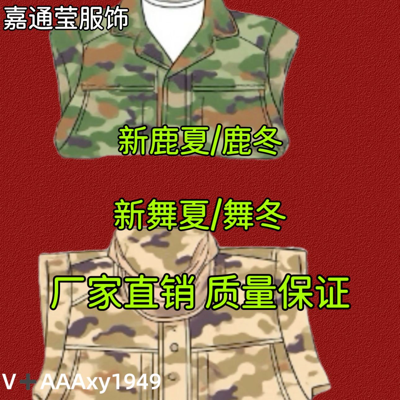 New Winter and Summer Work Clothes Set, Training Clothes, Wear-Resistant and Dirt-Resistant, Outdoor Training Work Clothes, Student Military Training Clothes