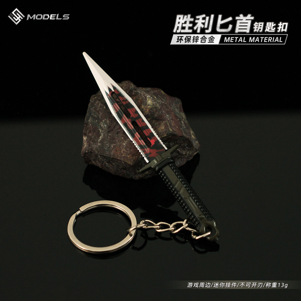 다크존 브레이크아웃 주변 미니 빅토리 나이프 금속 펜던트 합금 키체인 게임 무기 모델 9CM