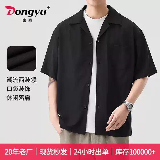 Dongyu Men's Short-Sleeved Shirt, Men's Spring and Summer High-End Cuban Collar Loose Solid Color Lapel Shirt Half-Sleeved