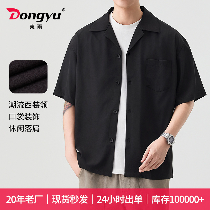Dongyu Men's Short-Sleeved Shirt, Men's Spring and Summer High-End Cuban Collar Loose Solid Color Lapel Shirt Half-Sleeved