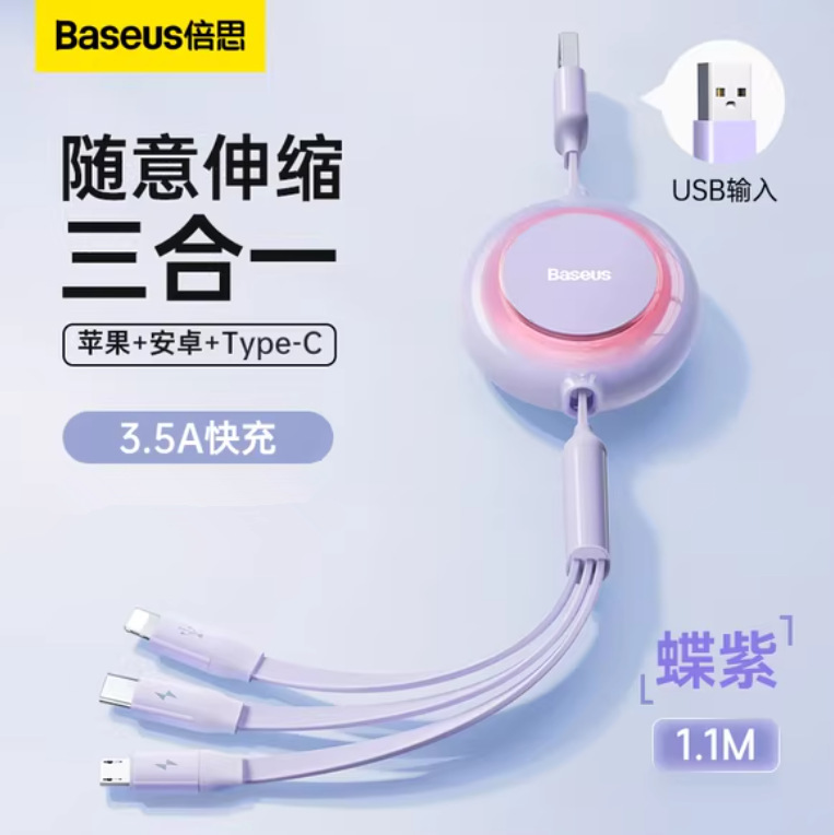 Baseus 3-in-1 Mobile Phone Charging Cable, Multifunctional One-To-Three Retractable Data Cable, Suitable for Apple and Huawei, Gift Item