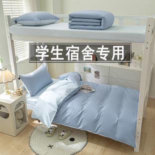 Dormitory single bedding six-piece set college bedding three-piece bed sheet quilt cover new summer