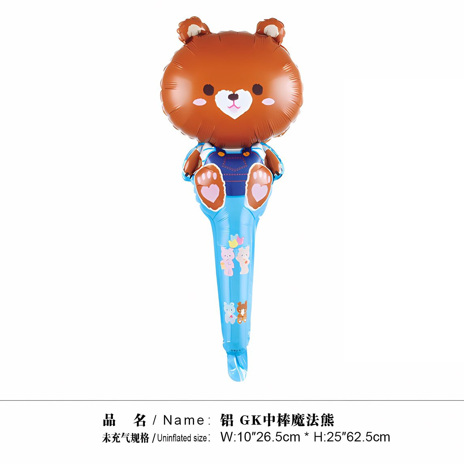 Niños palos de mano estereoscópicos palos de golpe de globo de aluminio palos inflables palos de combustible palos de empuje de regalo