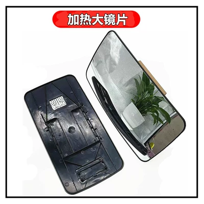Dragon V Hummer V Tian – Large field of view rear view auxiliary mirror - electric-heating-large-lenses