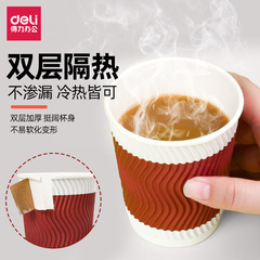 得力紙杯一次性茶杯隔熱加厚紙防燙雙層紙杯咖啡杯家用杯子結婚用