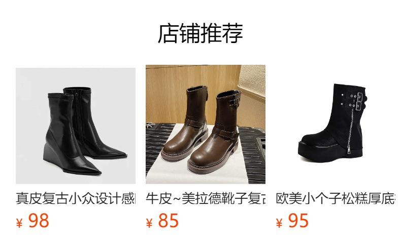 预览状态下无法点击,发布后,可点击跳转到对应的商品页面