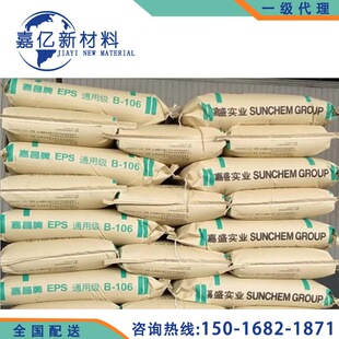 General-purpose EPS Jiachang A- 104 Large Particle Size 103 Jiasheng Brand A- 105 Common eps Foaming Raw Material