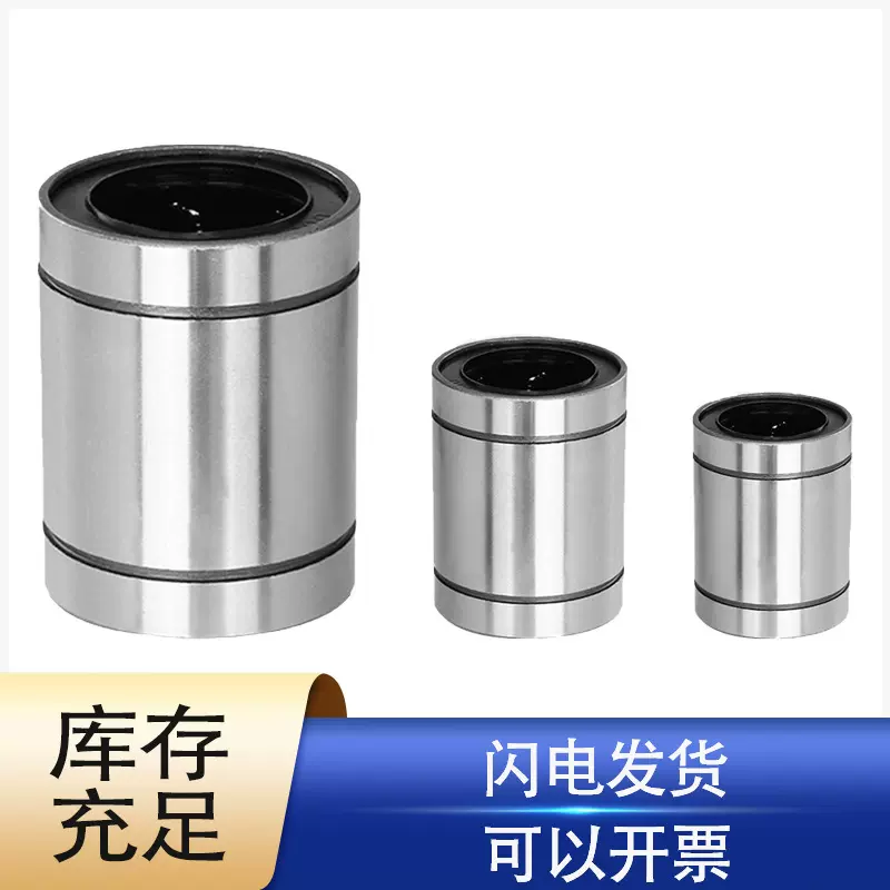 直线轴承lm20uu滚柱轴承带轴杆圆柱带法兰直线滑动轴承m8uu滚珠
