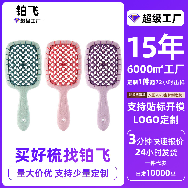 마사지 빗, 습식 및 건식, 가정용 메쉬 푹신한 유물, 속이 빈 직모 빗, 헤어 빗, 미용 도구