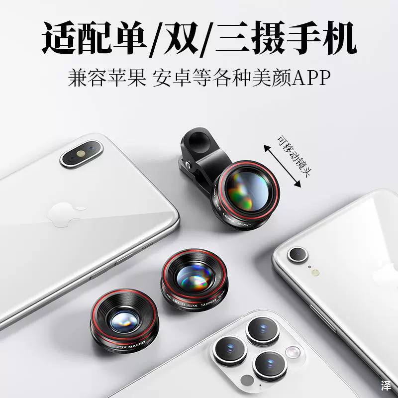 Apple, Huawei, мобильный телефон, линза, совместимая камера
