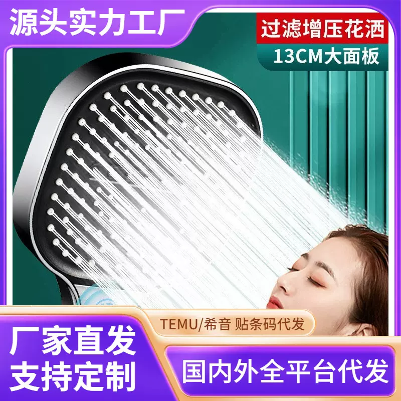 方形过滤花洒喷头超强增压手持家用卫浴淋浴热水器洗澡沐浴大水量