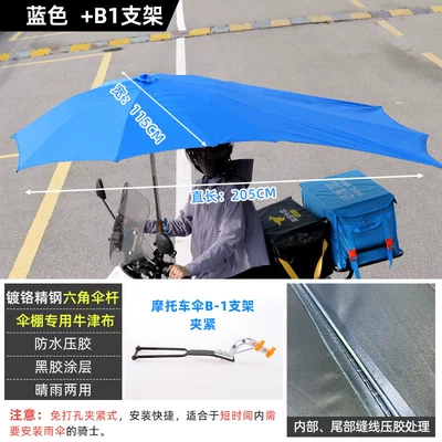 Upf50+ Detachable Stand, Elektromobil üçün ön şüşə çətiri (günlük) - 205m-double-layer-fully-waterproof-and-encrypted-blue-b1-top-tight-bracket-other