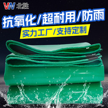 批发加厚耐用防雨布油布 货车用三防阻燃夹网布pvc刀刮涂塑篷布