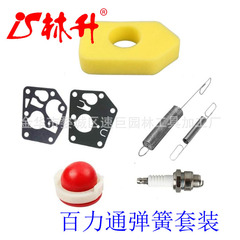 Linseng supplies air filter, speed adjusting spring parts 499809 diaphragm for 691859 692211.