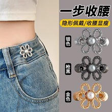 牛仔裤腰围调节扣收腰神器裤头改小纽扣收缩扣裤子大小调整配件