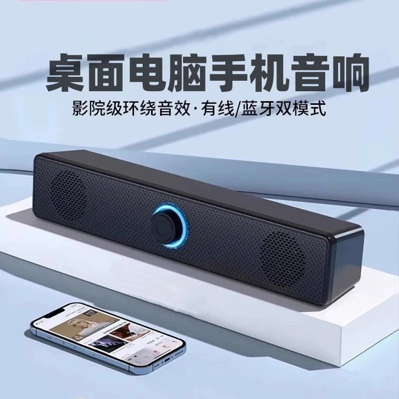 クロスボーダーのコンピュータの音響のデスクトップの家庭用の小さいスピーカーの双ラッパの大きい音量のノートのデスクトップの長いサブウーファ|undefined