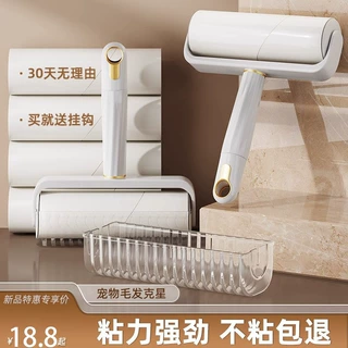 滚筒粘毛器沾毛器替换卷纸家用衣服宠物粘毛滚刷黏头发狗毛加宽