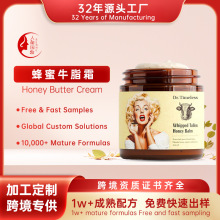 跨境手工搅打蜂蜜牛脂膏有机草饲牛脂霜滋润保湿补水牛油保湿面霜