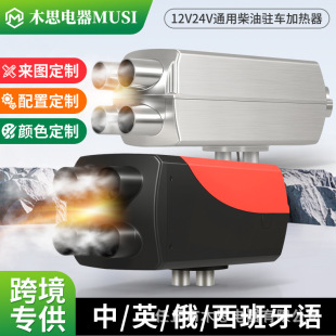 ؛܇����ȡů�� �՚�ӟ���12V24V���w�v܇ȼ�ͼӟ��� ܇�dů�L�C