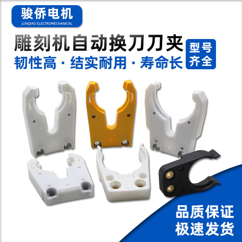 厂家木工雕刻机自动换刀夹iso30 bt30换刀刀库 雕刻机自动换刀夹