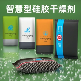 家用除湿剂;竹炭包;车用炭类吸附