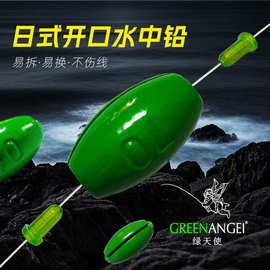 永煌 日式开口铅快速芯易换 水中铅橄榄形筏钓专用不伤线快速铅坠