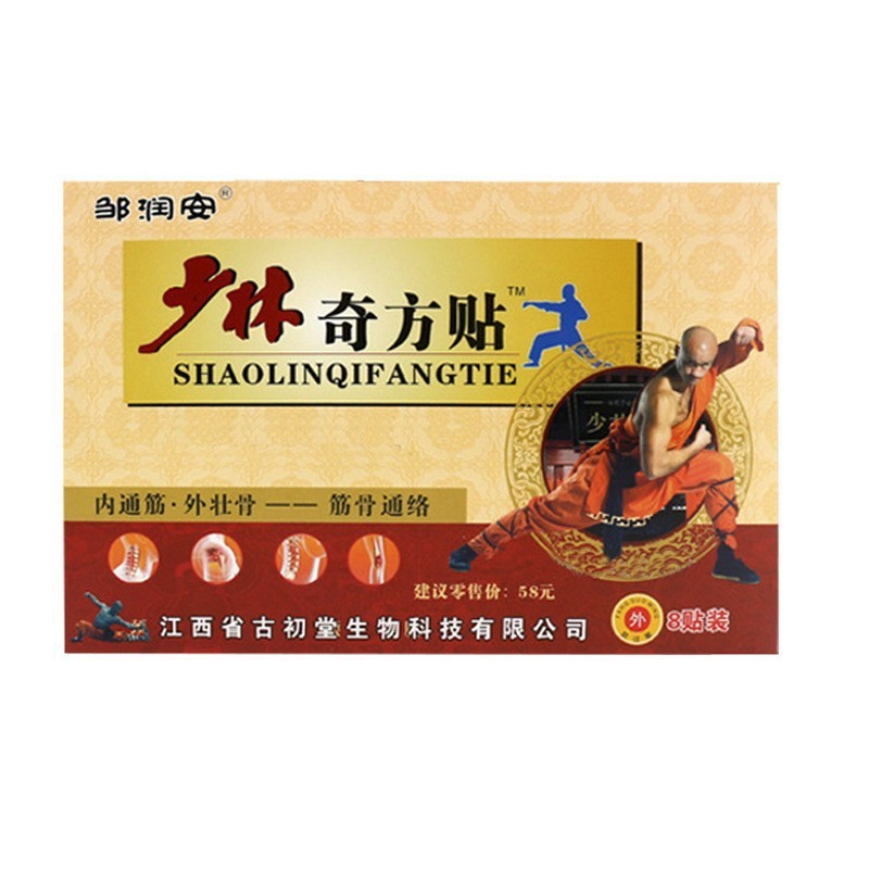 Shaolin square stickers