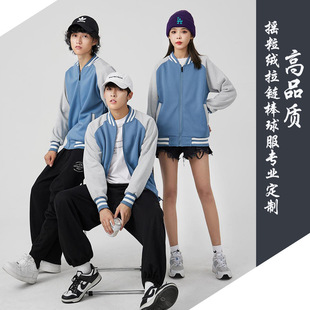 Autumn and Winter Zipper Baseball Uniform Color-Blocked Raglan Fleece-Lined Warm Jacket Custom School Uniform Couple Cardigan Sweatshirt Printed with Logo