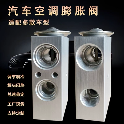 Suitable for Volvo Heavy-Duty Vehicle Air Conditioning Expansion Valve Car Air Conditioning Accessories Car Accessories Factory Direct Delivery (Soyutma sisteminin digər hissələri)
