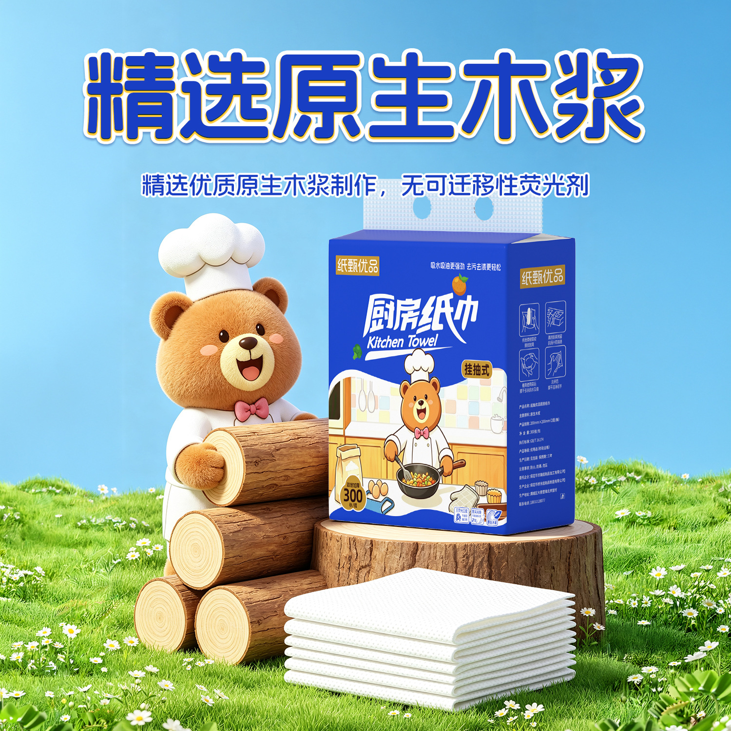 纸甄优品悬挂式厨房专用纸巾吸水吸油双层干湿两用清洁纸巾可批发